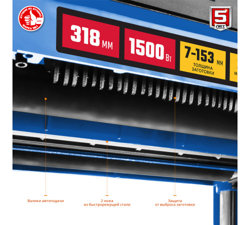 ЗУБР 320 мм, 1500 Вт, рейсмусовый станок, Профессионал (РС-320) купить  в Сочи