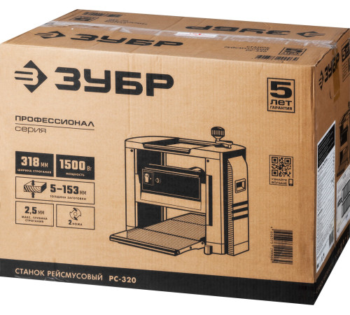 ЗУБР 320 мм, 1500 Вт, рейсмусовый станок, Профессионал (РС-320) купить  в Сочи