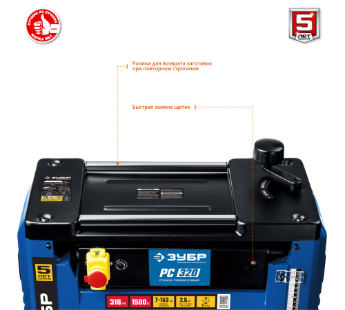 ЗУБР 320 мм, 1500 Вт, рейсмусовый станок, Профессионал (РС-320) купить  в Сочи