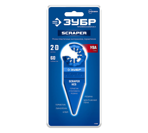 ЗУБР нож двусторонний 60 мм с заточкой, резка и зачистка, StarQuick (15588) купить  в Сочи ЗУБР нож двусторонний 60 мм с заточкой, резка и зачистка, StarQuick (15588) купить  в Сочи