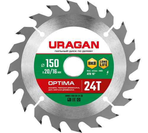 URAGAN Optima, 150 х 20/16 мм, 24Т, пильный диск по дереву (36801-150-20-24) купить  в Сочи