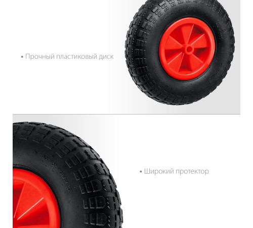 MIRAX WM-16, 4″ х 329 мм, для тачки (арт. 39900), ударопрочный пластик, пневматическое колесо (39916) купить  в Сочи MIRAX WM-16, 4″ х 329 мм, для тачки (арт. 39900), ударопрочный пластик, пневматическое колесо (39916) купить  в Сочи