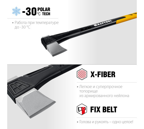 KRAFTOOL X20, 1300/2120 г, 710 мм, в чехле, топор-колун (20660-20) купить  в Сочи