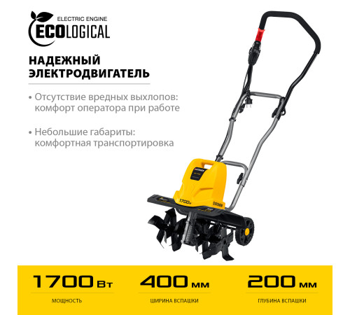 STEHER 1700 Вт, электрический культиватор (EK-1700) купить в Сочи STEHER 1700 Вт, электрический культиватор (EK-1700) купить в Сочи