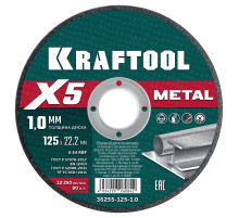 KRAFTOOL X5 Metal 125x1.0 мм по металлу отрезной диск для УШМ (36255-125-1.0)