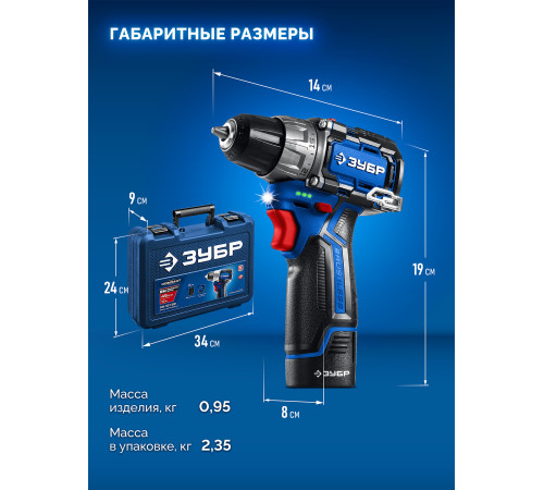 ЗУБР КОМПАКТ #3, 12 В, 45 Н·м, 2 АКБ тип Т7 (2 А·ч), дрель-шуруповерт, BRUSHLESS, кейс, Профессионал (DB-121-22) купить  в Сочи