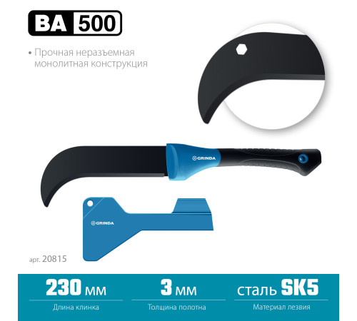 Садовый компактный секач GRINDA PRO-Line BA 500, 230/500мм купить  в Сочи