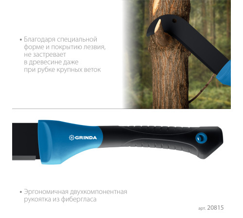 Садовый компактный секач GRINDA PRO-Line BA 500, 230/500мм купить  в Сочи