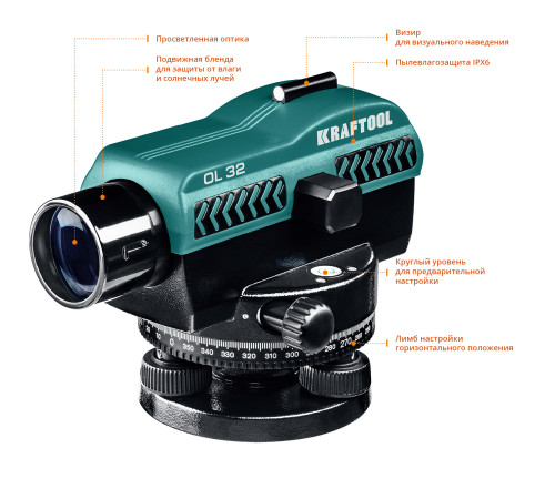 KRAFTOOL OL-32 100 м, оптический нивелир (34520) купить в Сочи KRAFTOOL OL-32 100 м, оптический нивелир (34520) купить в Сочи