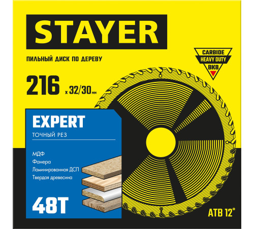 STAYER Expert, 216 x 32/30 мм, 48Т, точный рез, пильный диск по дереву (3682-216-32-48) купить в Сочи STAYER Expert, 216 x 32/30 мм, 48Т, точный рез, пильный диск по дереву (3682-216-32-48) купить в Сочи