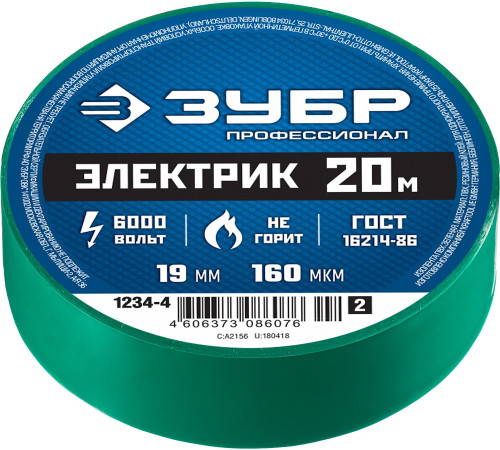 ЗУБР ЭЛЕКТРИК-20, 19 мм х 20 м, 6 000 В, зеленая, не поддерживает горение, изолента ПВХ, Профессионал (1234-4) купить в Сочи ЗУБР ЭЛЕКТРИК-20, 19 мм х 20 м, 6 000 В, зеленая, не поддерживает горение, изолента ПВХ, Профессионал (1234-4) купить в Сочи