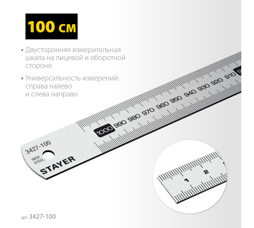 STAYER длина 1.0 м, нержавеющая линейка, Professional (3427-100) купить в Сочи STAYER длина 1.0 м, нержавеющая линейка, Professional (3427-100) купить в Сочи