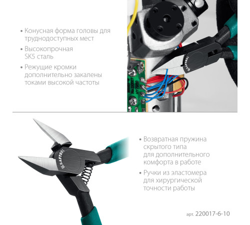 KRAFTOOL Precision, чистый рез 108 мм, прецизионные бокорезы (220017-6-10) купить  в Сочи