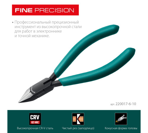 KRAFTOOL Precision, чистый рез 108 мм, прецизионные бокорезы (220017-6-10) купить  в Сочи