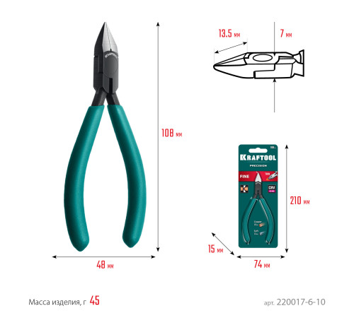 KRAFTOOL Precision, чистый рез 108 мм, прецизионные бокорезы (220017-6-10) купить  в Сочи