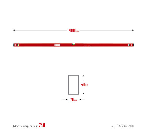 ЗУБР МАСТЕР, 2000 мм, уровень с усиленным профилем (34584-200) купить  в Сочи