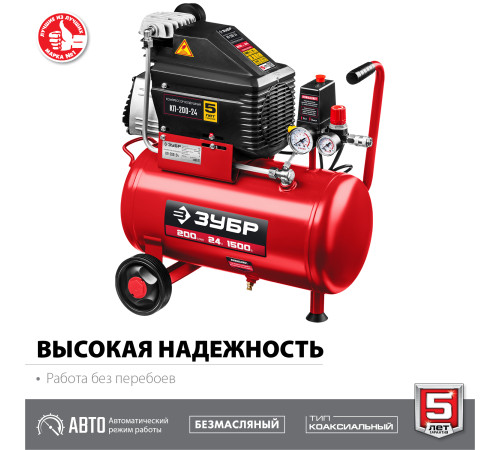 ЗУБР 200 л/мин, 24 л, 1500 Вт, безмаслянный компрессор (КП-200-24) купить  в Сочи
