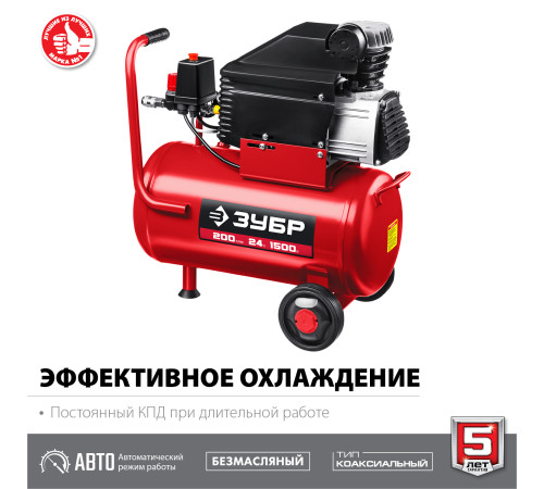 ЗУБР 200 л/мин, 24 л, 1500 Вт, безмаслянный компрессор (КП-200-24) купить  в Сочи