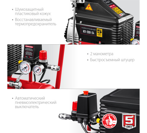 ЗУБР 200 л/мин, 24 л, 1500 Вт, безмаслянный компрессор (КП-200-24) купить  в Сочи