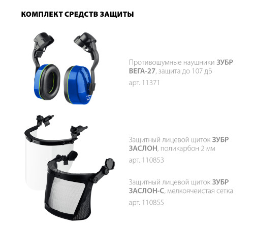 ЗУБР ФОРТ, синяя, храповый механизм регулировки, универсальное крепление для наушников и щитков, защитная каска, Профессионал (11094-3) купить  в Сочи