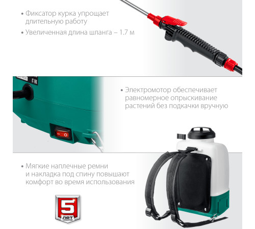 ЗУБР 10 л, без АКБ, аккумуляторный опрыскиватель (ОПЛ-10) купить  в Сочи