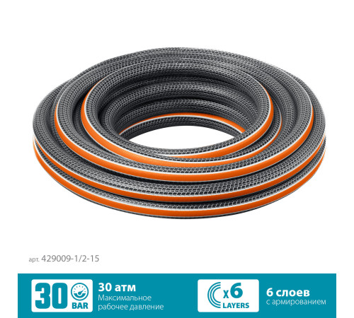 GRINDA ULTRA 6, 1/2″, 15 м, 30 атм, шестислойный, двойное армирование, поливочный шланг, PROLine (429009-1/2-15) купить в Сочи GRINDA ULTRA 6, 1/2″, 15 м, 30 атм, шестислойный, двойное армирование, поливочный шланг, PROLine (429009-1/2-15) купить в Сочи