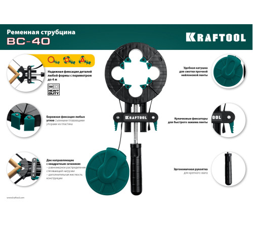 KRAFTOOL BC-40, 4 м, ременная струбцина (32207-1) купить  в Сочи