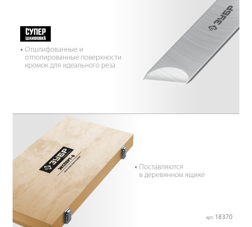 ЗУБР Эксперт-6, 6 предм., набор ручных резцов по дереву, Профессионал (18370) купить  в Сочи