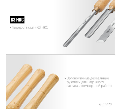 ЗУБР Эксперт-6, 6 предм., набор ручных резцов по дереву, Профессионал (18370) купить  в Сочи