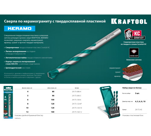 KRAFTOOL Keramo, 6 х 100 мм, тв.сплав КС, сверло по керамограниту (29175-100-6) купить  в Сочи
