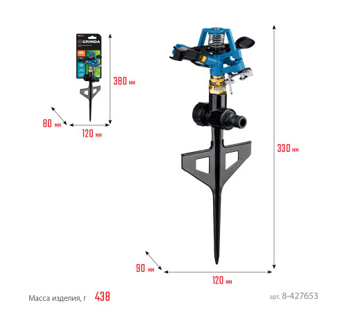 GRINDA RB-P, латунный, на пике, импульсный распылитель, PROLine (8-427653) купить  в Сочи