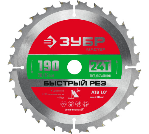 ЗУБР Быстрый рез, 190 x 20/16 мм, 24Т, пильный диск по дереву (36910-190-20-24) купить  в Сочи