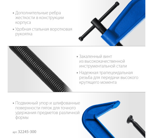 ЗУБР ПСС-300, 300 мм, чугунная струбцина тип С (G-образная), Профессионал (32245-300) купить  в Сочи ЗУБР ПСС-300, 300 мм, чугунная струбцина тип С (G-образная), Профессионал (32245-300) купить  в Сочи