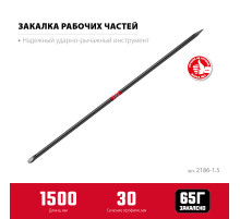 ЗУБР 1500 мм, d 30 мм, строительный лом (2186-1.5)