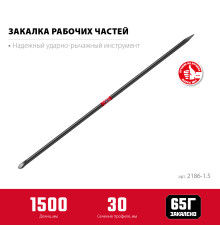 ЗУБР 1500 мм, d 30 мм, строительный лом (2186-1.5)