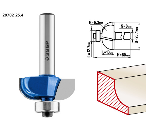 ЗУБР 25.4 x 10 мм, радиус 6.3 мм, фреза кромочная калевочная №2, Профессионал (28702-25.4) купить  в Сочи