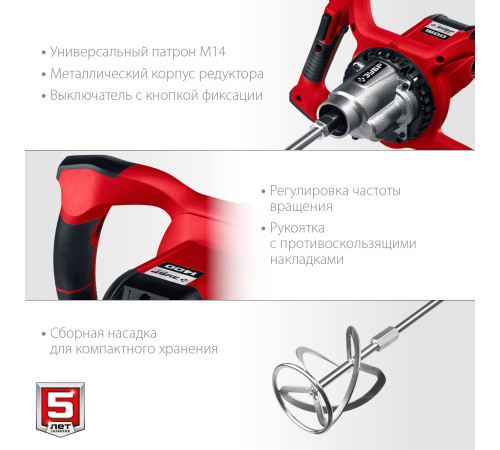 ЗУБР 1600 Вт, М14, строительный миксер, 2 скорости (МР-1600-2) купить  в Сочи