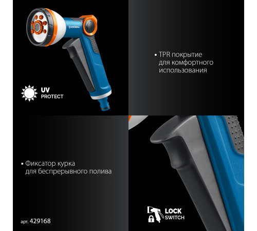 GRINDA Х-812, питолет поливочный X-8, коннектор 1/2, конектор 1/2 с автостопом, адаптер с внутр. резьбой 1/2 х 3/4, набор поливочный PROLine (429168) купить в Сочи GRINDA Х-812, питолет поливочный X-8, коннектор 1/2, конектор 1/2 с автостопом, адаптер с внутр. резьбой 1/2 х 3/4, набор поливочный PROLine (429168) купить в Сочи