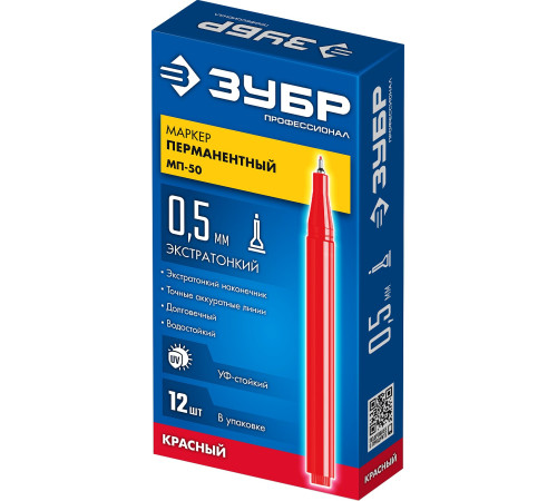 ЗУБР МП-50 красный, 0.5 мм перманентный маркер (06321-3) купить  в Сочи