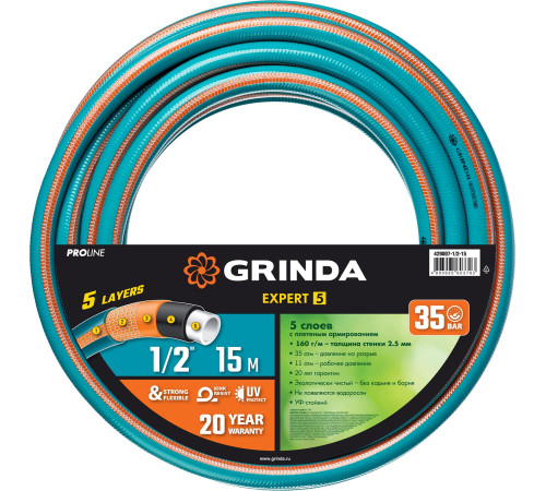 GRINDA EXPERT 5, 1/2″, 15 м, 35 атм, пятислойный, плетёное армирование, поливочный шланг, PROLine (429007-1/2-15) купить  в Сочи
