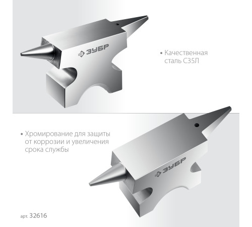 ЗУБР 1150 г, ювелирная стальная наковальня, Профессионал (32616) купить  в Сочи ЗУБР 1150 г, ювелирная стальная наковальня, Профессионал (32616) купить  в Сочи