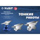 ЗУБР 1150 г, ювелирная стальная наковальня, Профессионал (32616) купить  в Сочи