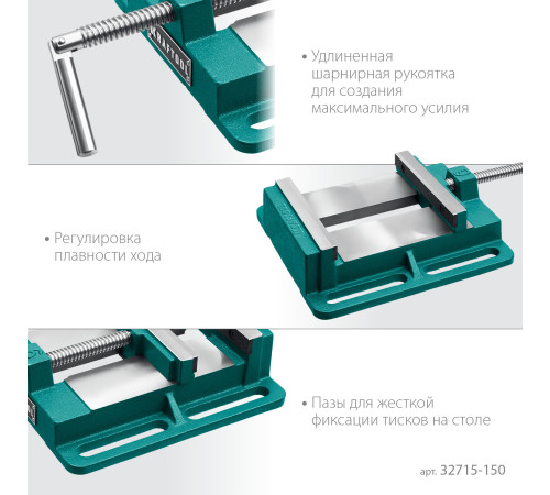 KRAFTOOL 150 мм, станочные сверлильные тиски (32715-150) купить  в Сочи