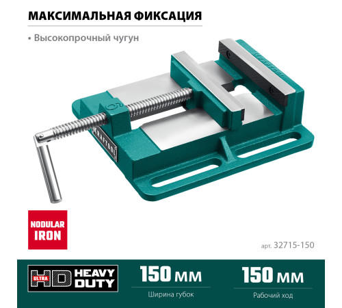 KRAFTOOL 150 мм, станочные сверлильные тиски (32715-150) купить  в Сочи