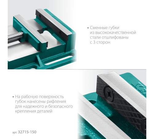 KRAFTOOL 150 мм, станочные сверлильные тиски (32715-150) купить  в Сочи