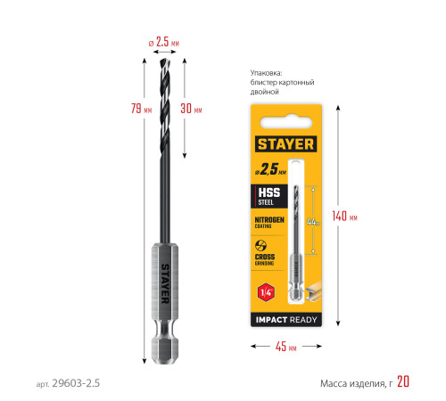 STAYER НЕХ-1/4″, d 2.5 х 79 мм, сверло по металлу для винтовёртов и шуруповертов IMPACT READY (29603-2.5) купить в Сочи STAYER НЕХ-1/4″, d 2.5 х 79 мм, сверло по металлу для винтовёртов и шуруповертов IMPACT READY (29603-2.5) купить в Сочи