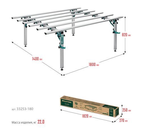 KRAFTOOL TTL-180 180х140х70 см, макс 250 кг, стол для работ с крупноформатными листовыми материалами (33253-180) купить в Сочи KRAFTOOL TTL-180 180х140х70 см, макс 250 кг, стол для работ с крупноформатными листовыми материалами (33253-180) купить в Сочи