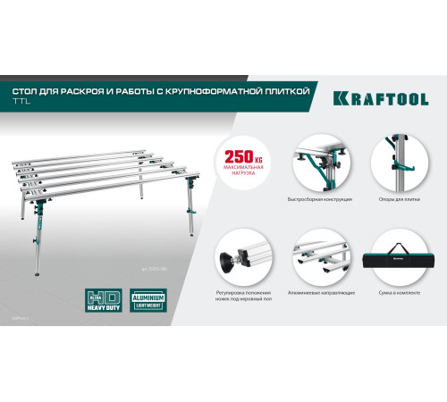 KRAFTOOL TTL-180 180х140х70 см, макс 250 кг, стол для работ с крупноформатными листовыми материалами (33253-180) купить в Сочи KRAFTOOL TTL-180 180х140х70 см, макс 250 кг, стол для работ с крупноформатными листовыми материалами (33253-180) купить в Сочи