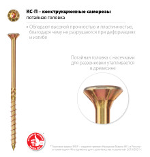 ЗУБР КС-П, 80 х 6.0 мм, TX30, потайная головка, желтый цинк, 100 шт, конструкционный саморез, Профессионал (30041-60-080)