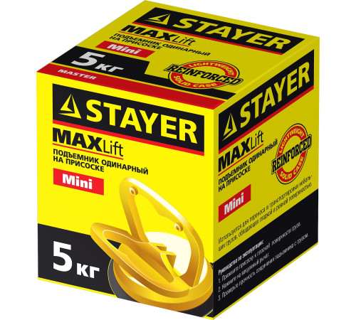 STAYER MAXLift, 5 кг, одинарный пластмассовый стеклодомкрат (33718-0) купить в Сочи STAYER MAXLift, 5 кг, одинарный пластмассовый стеклодомкрат (33718-0) купить в Сочи